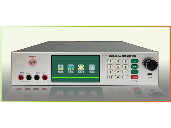 HQ6503A 多功能校準(zhǔn)儀（帶測量）